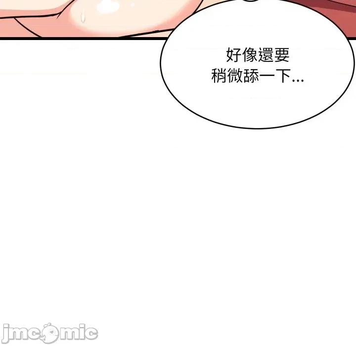 难缠姐妹偏要和我同居 家教住我家（无码版）-第12话 第140页