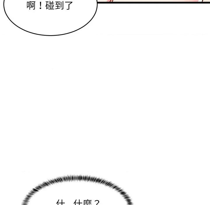 难缠姐妹偏要和我同居 家教住我家（无码版）-第12话 第142页