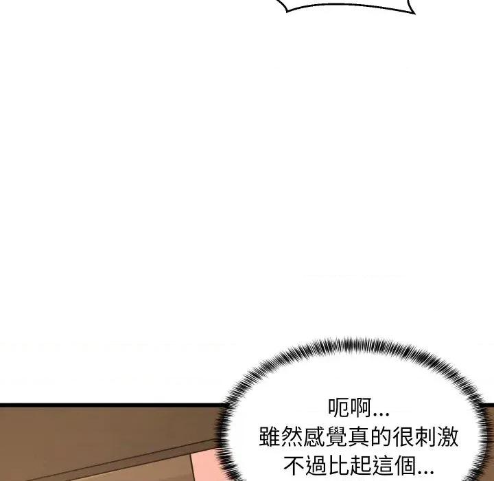 难缠姐妹偏要和我同居 家教住我家（无码版）-第12话 第147页