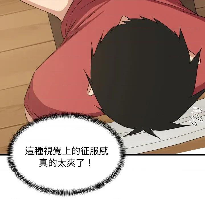 难缠姐妹偏要和我同居 家教住我家（无码版）-第12话 第149页