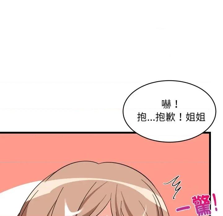 难缠姐妹偏要和我同居 家教住我家（无码版）-第12话 第171页