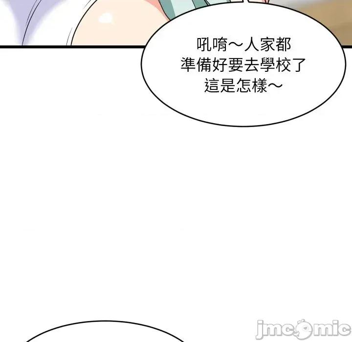难缠姐妹偏要和我同居 家教住我家（无码版）-第12话 第175页