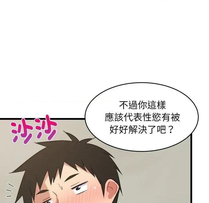 难缠姐妹偏要和我同居 家教住我家（无码版）-第12话 第178页