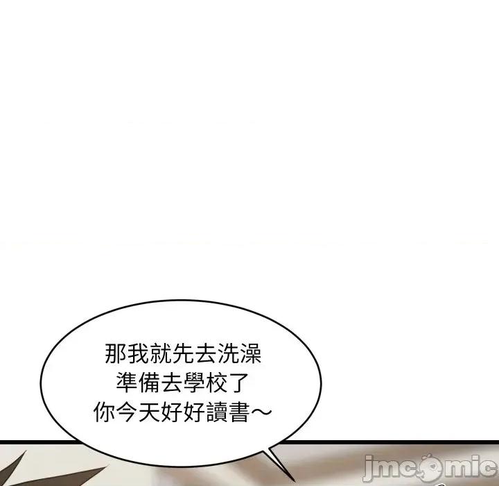 难缠姐妹偏要和我同居 家教住我家（无码版）-第12话 第180页