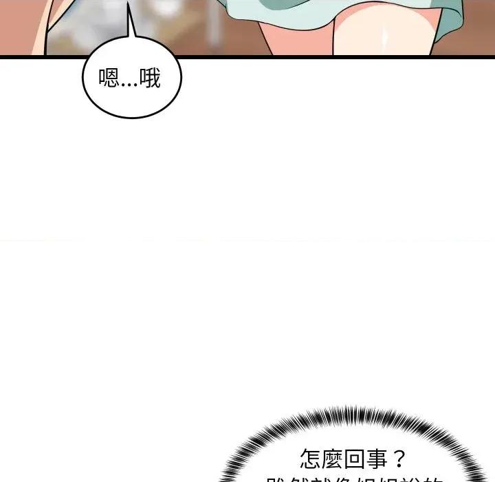 难缠姐妹偏要和我同居 家教住我家（无码版）-第12话 第182页