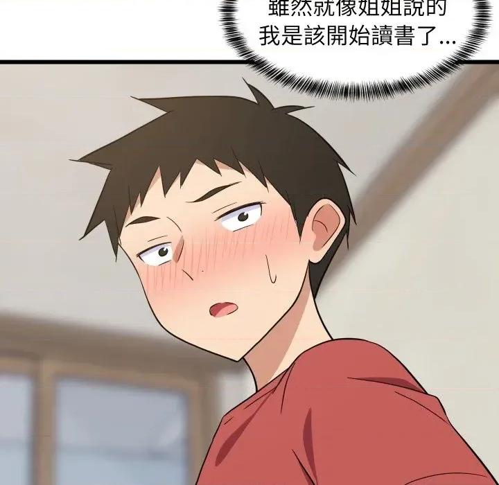 难缠姐妹偏要和我同居 家教住我家（无码版）-第12话 第183页