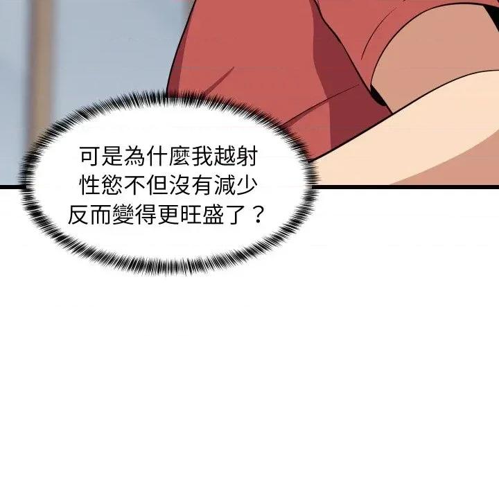 难缠姐妹偏要和我同居 家教住我家（无码版）-第12话 第184页