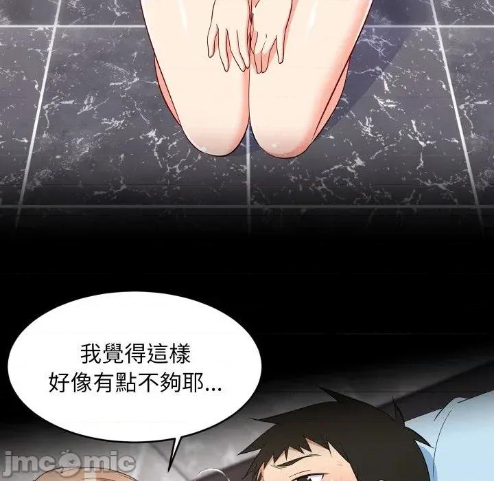 难缠姐妹偏要和我同居 家教住我家（无码版）-第13话 第20页