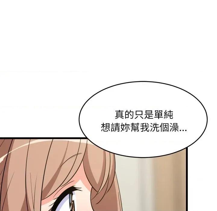 难缠姐妹偏要和我同居 家教住我家（无码版）-第13话 第29页