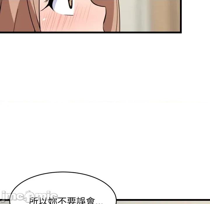 难缠姐妹偏要和我同居 家教住我家（无码版）-第13话 第30页