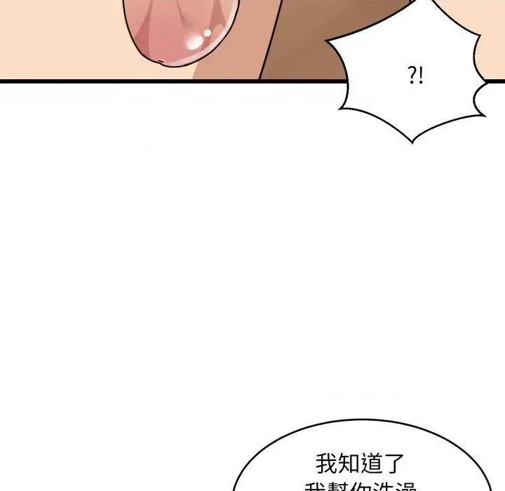 难缠姐妹偏要和我同居 家教住我家（无码版）-第13话 第44页