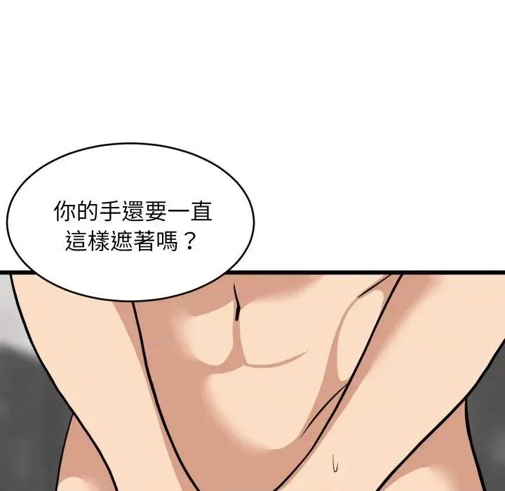 难缠姐妹偏要和我同居 家教住我家（无码版）-第13话 第64页