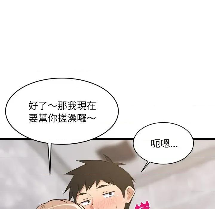 难缠姐妹偏要和我同居 家教住我家（无码版）-第13话 第83页