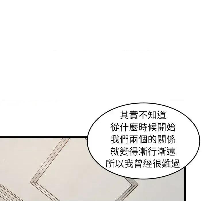 难缠姐妹偏要和我同居 家教住我家（无码版）-第13话 第96页
