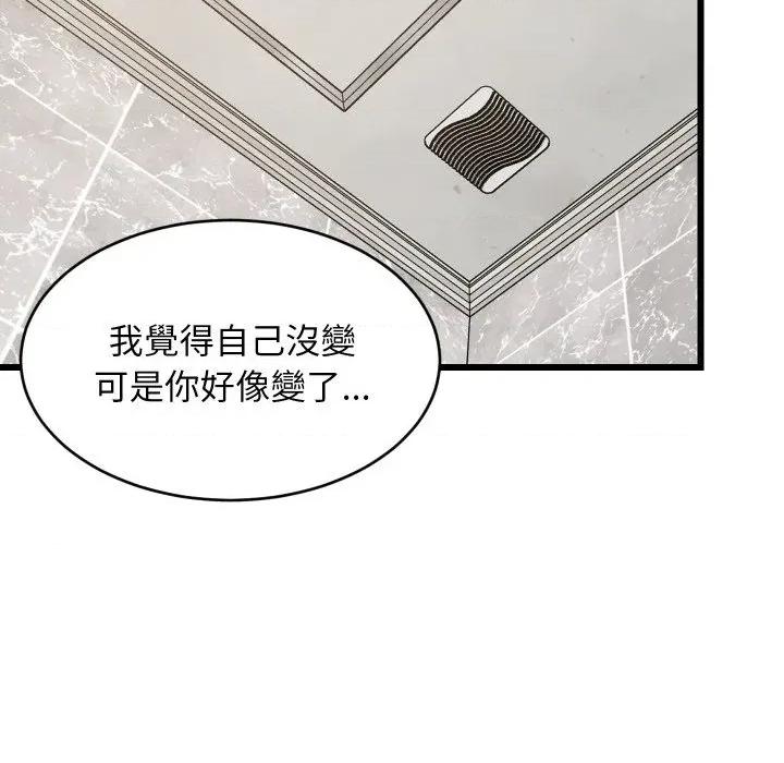 难缠姐妹偏要和我同居 家教住我家（无码版）-第13话 第97页
