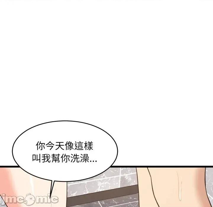 难缠姐妹偏要和我同居 家教住我家（无码版）-第13话 第100页