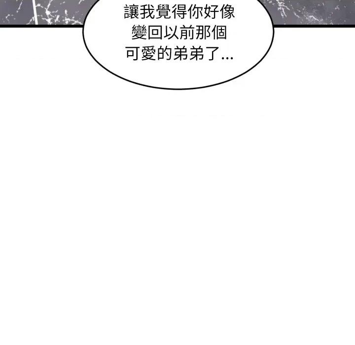 难缠姐妹偏要和我同居 家教住我家（无码版）-第13话 第102页
