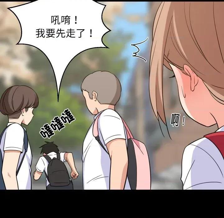 难缠姐妹偏要和我同居 家教住我家（无码版）-第13话 第119页