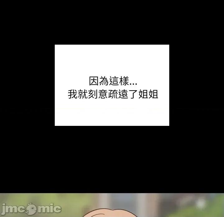 难缠姐妹偏要和我同居 家教住我家（无码版）-第13话 第120页