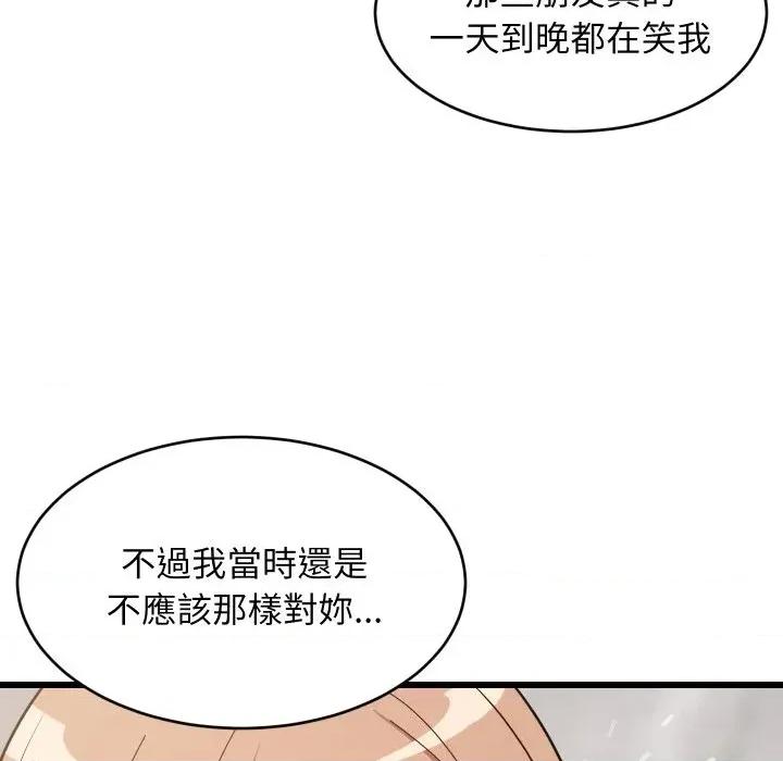 难缠姐妹偏要和我同居 家教住我家（无码版）-第13话 第129页