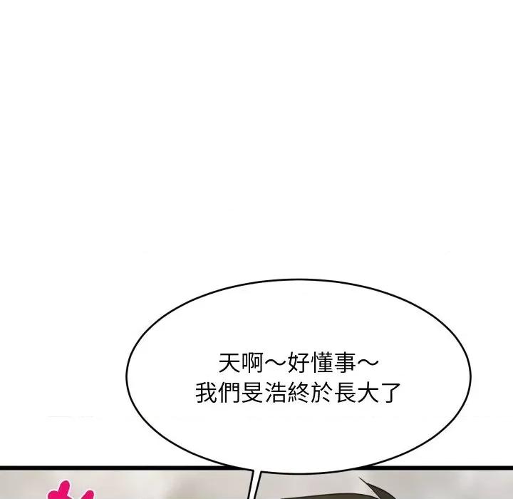难缠姐妹偏要和我同居 家教住我家（无码版）-第13话 第131页