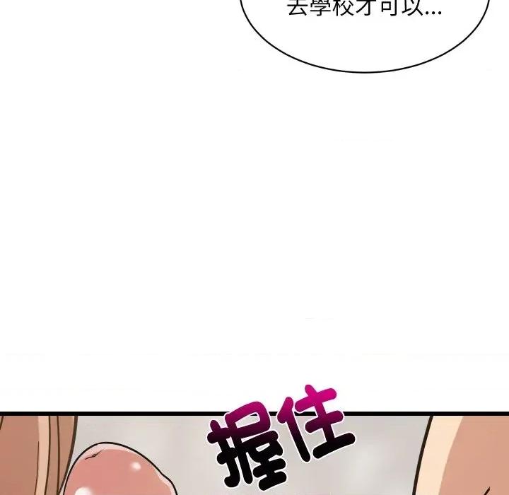 难缠姐妹偏要和我同居 家教住我家（无码版）-第13话 第149页