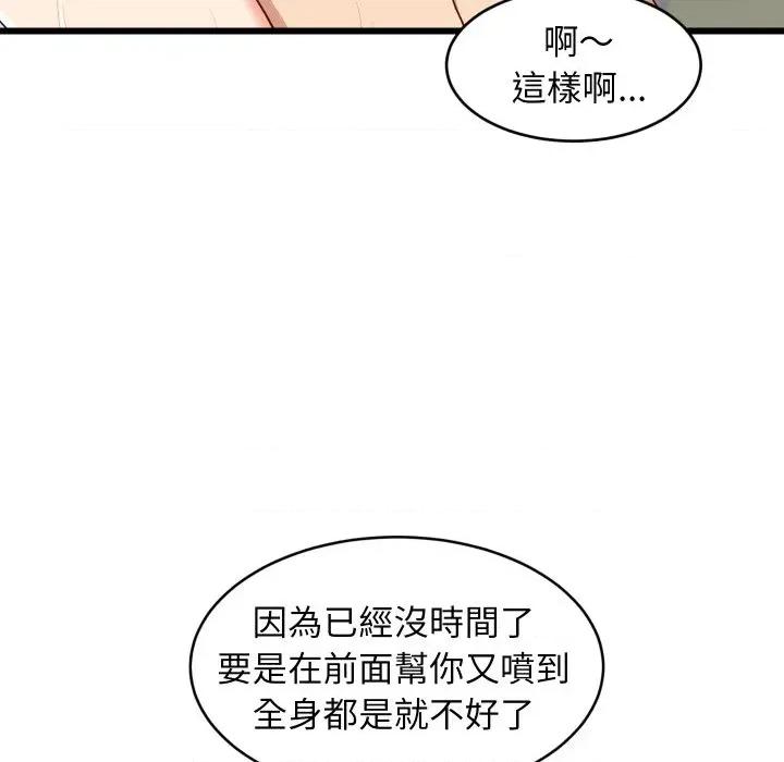 难缠姐妹偏要和我同居 家教住我家（无码版）-第13话 第166页
