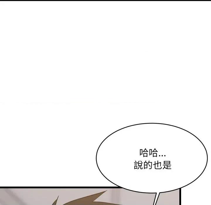 难缠姐妹偏要和我同居 家教住我家（无码版）-第13话 第168页