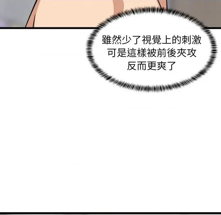 难缠姐妹偏要和我同居 家教住我家（无码版）-第13话 第174页