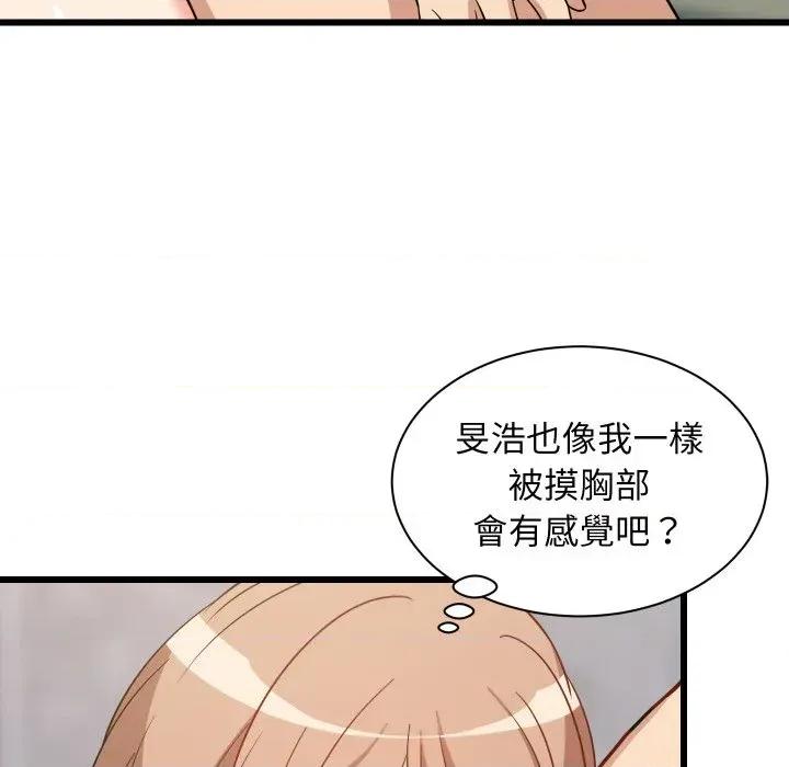 难缠姐妹偏要和我同居 家教住我家（无码版）-第13话 第177页