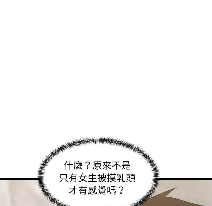 难缠姐妹偏要和我同居 家教住我家（无码版）-第13话 第179页