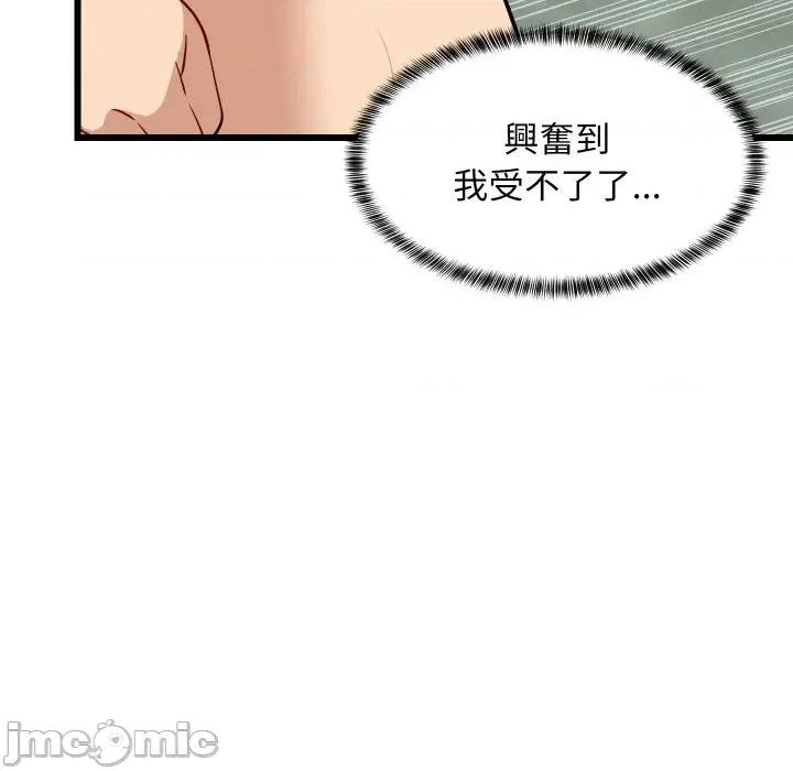 难缠姐妹偏要和我同居 家教住我家（无码版）-第13话 第185页
