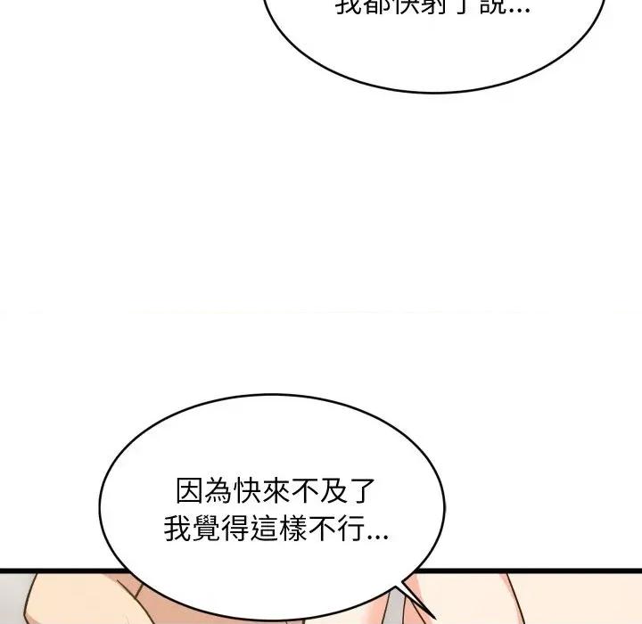 难缠姐妹偏要和我同居 家教住我家（无码版）-第13话 第187页