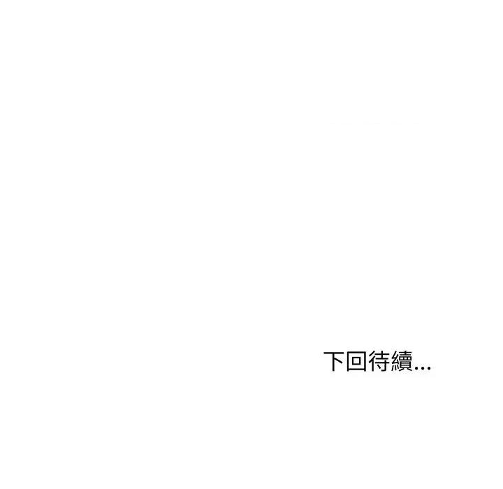 难缠姐妹偏要和我同居 家教住我家（无码版）-第13话 第193页