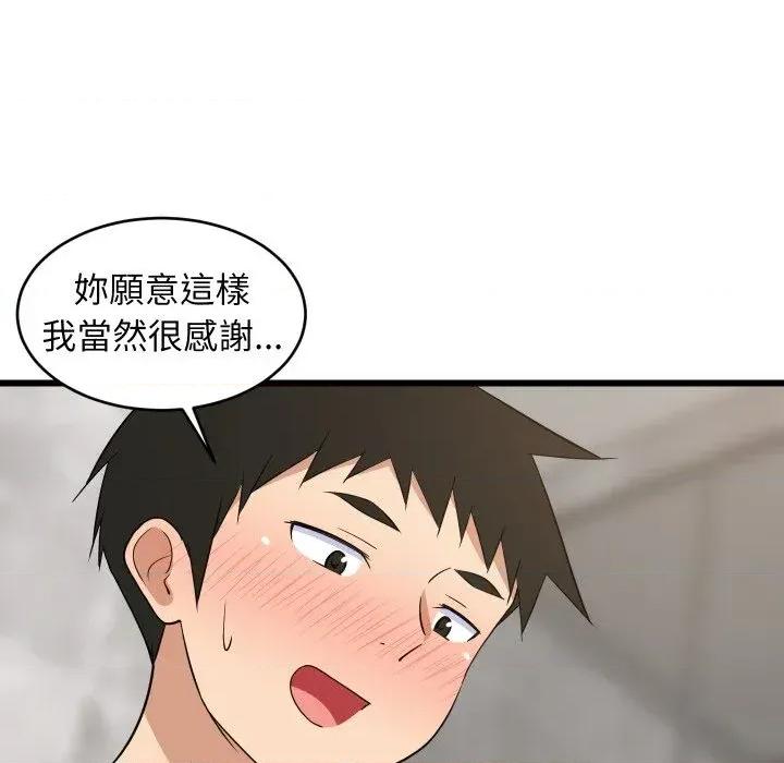 难缠姐妹偏要和我同居 家教住我家（无码版）-第14话 第7页