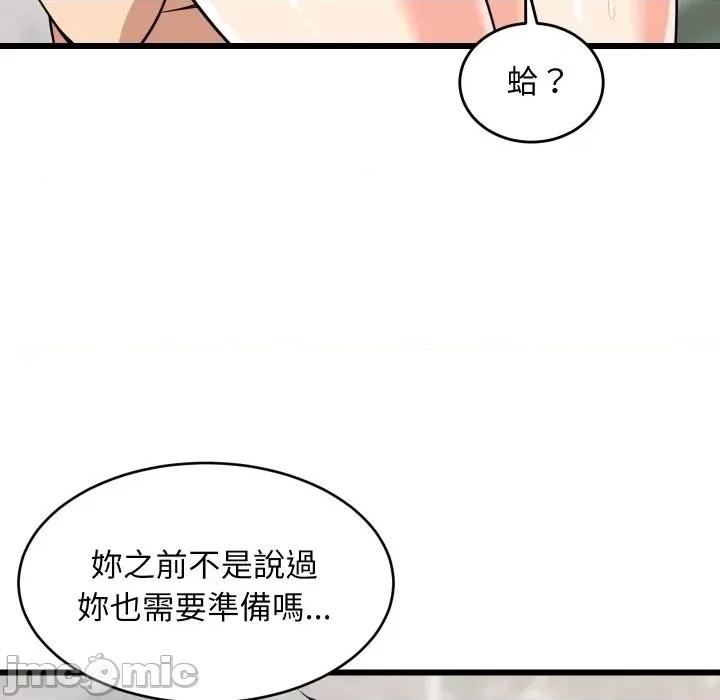 难缠姐妹偏要和我同居 家教住我家（无码版）-第14话 第20页