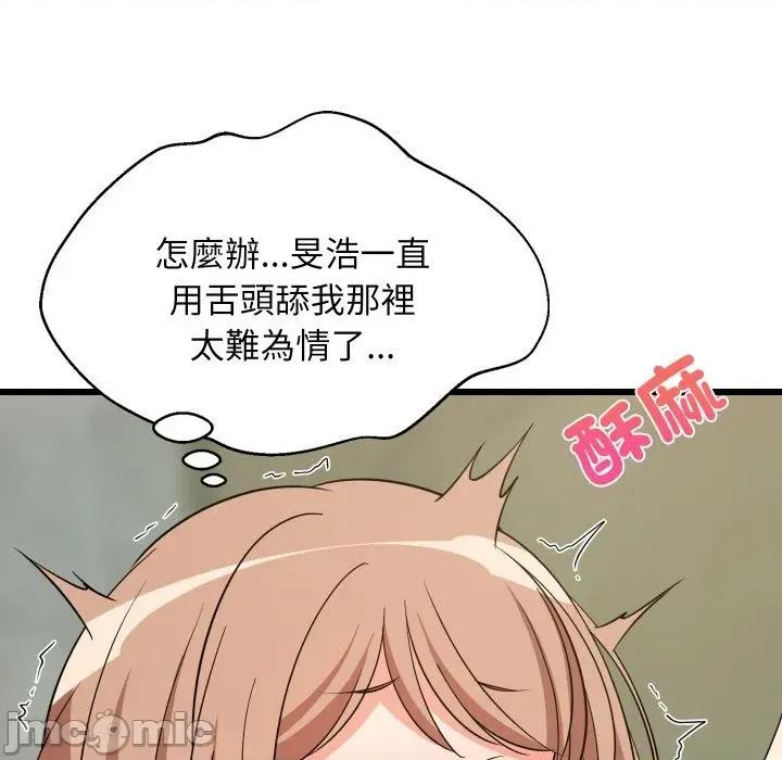 难缠姐妹偏要和我同居 家教住我家（无码版）-第14话 第35页
