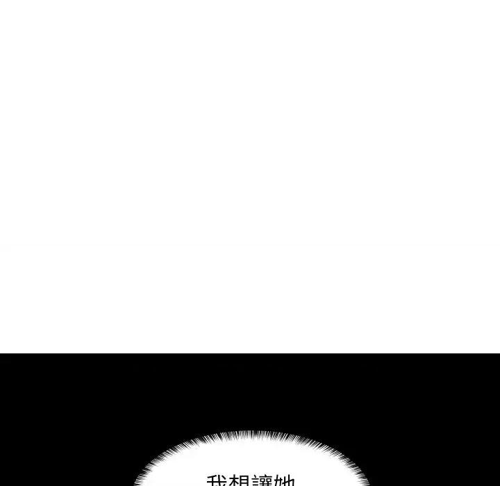 难缠姐妹偏要和我同居 家教住我家（无码版）-第14话 第42页