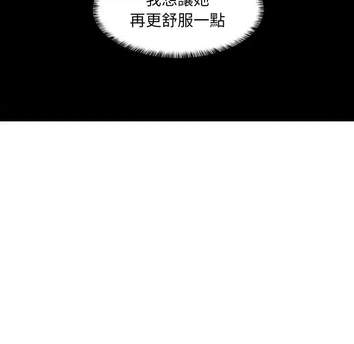 难缠姐妹偏要和我同居 家教住我家（无码版）-第14话 第43页