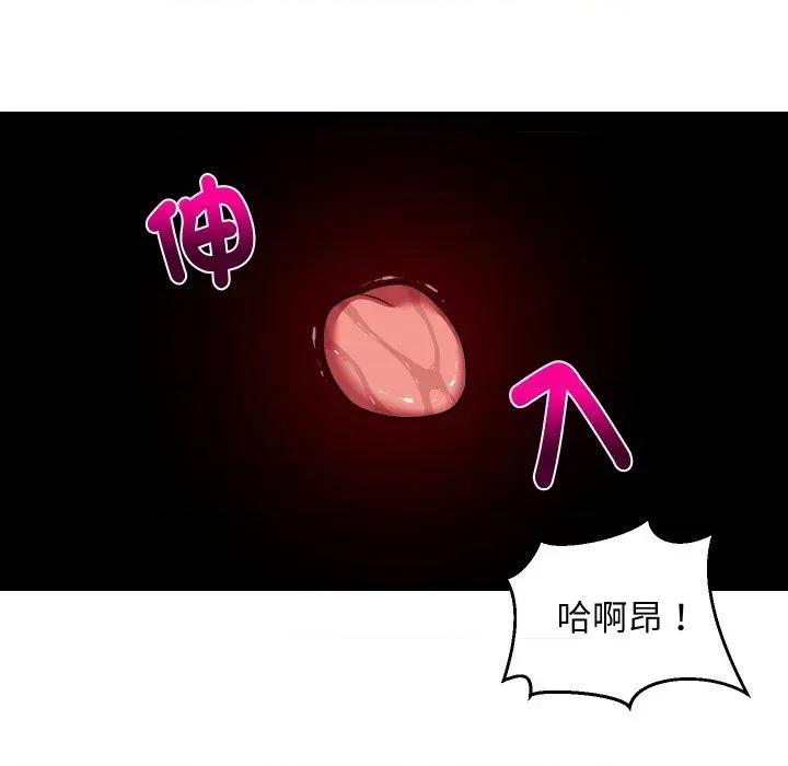 难缠姐妹偏要和我同居 家教住我家（无码版）-第14话 第44页