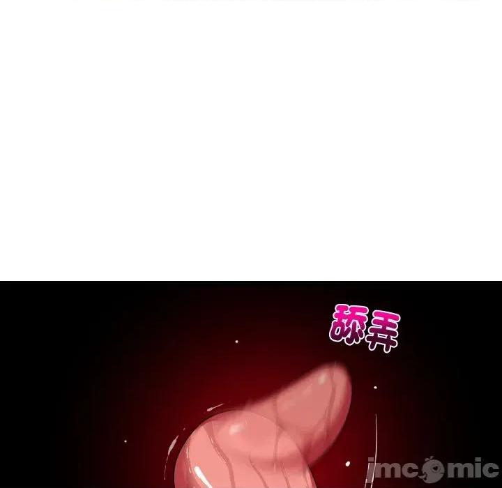 难缠姐妹偏要和我同居 家教住我家（无码版）-第14话 第45页