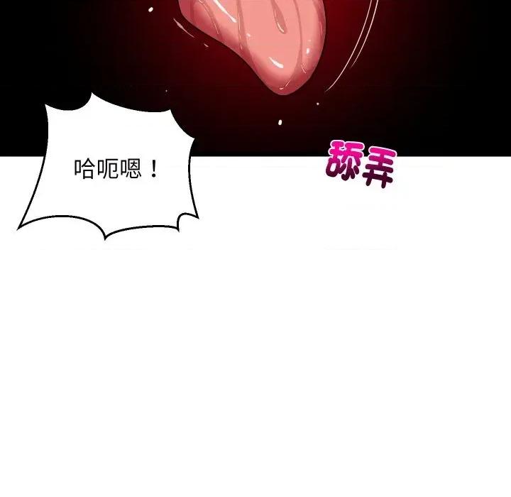 难缠姐妹偏要和我同居 家教住我家（无码版）-第14话 第46页