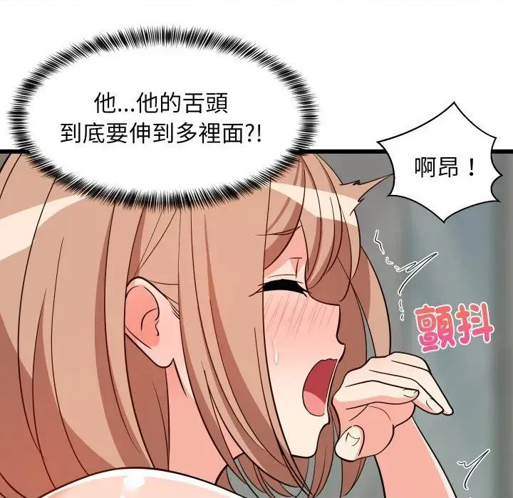 难缠姐妹偏要和我同居 家教住我家（无码版）-第14话 第47页