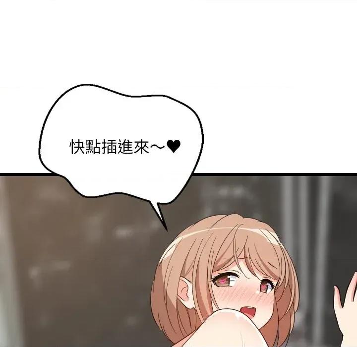 难缠姐妹偏要和我同居 家教住我家（无码版）-第14话 第67页