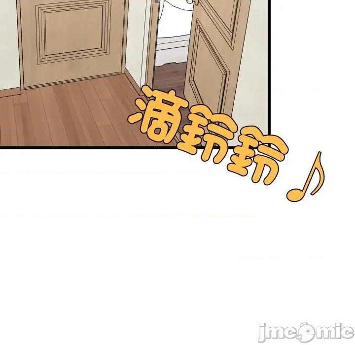难缠姐妹偏要和我同居 家教住我家（无码版）-第14话 第80页