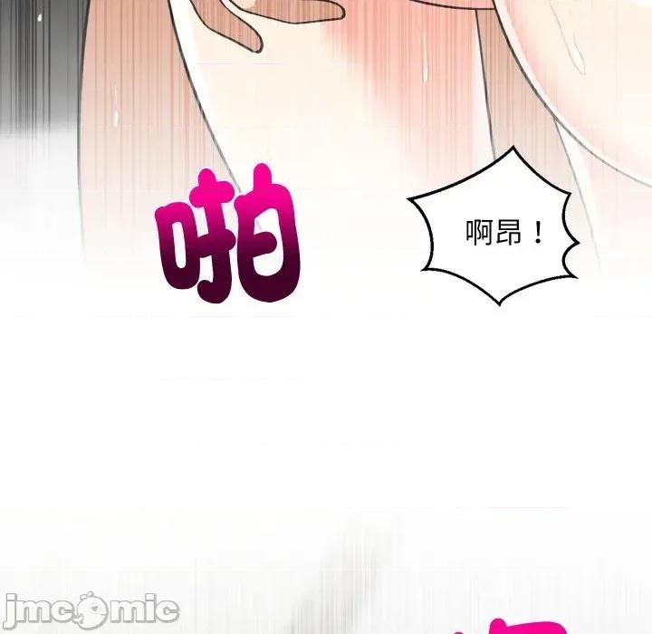 难缠姐妹偏要和我同居 家教住我家（无码版）-第14话 第95页