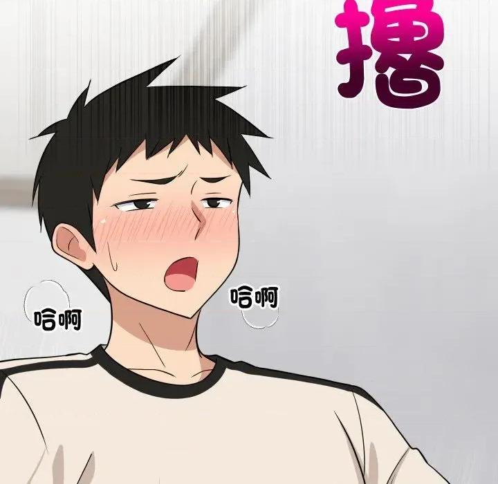难缠姐妹偏要和我同居 家教住我家（无码版）-第14话 第96页