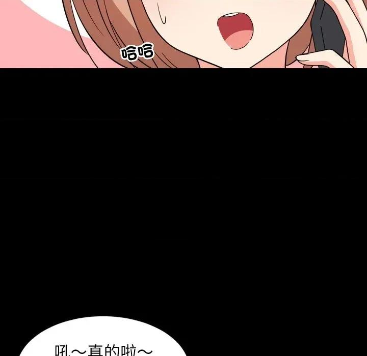 难缠姐妹偏要和我同居 家教住我家（无码版）-第14话 第102页