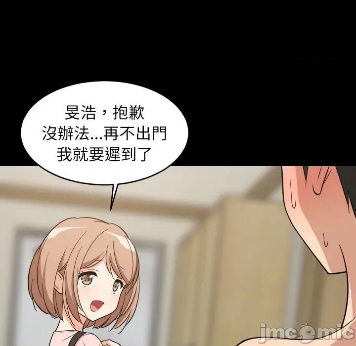 难缠姐妹偏要和我同居 家教住我家（无码版）-第14话 第105页