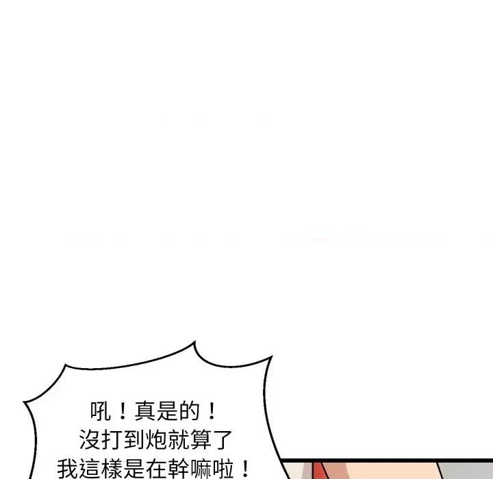 难缠姐妹偏要和我同居 家教住我家（无码版）-第14话 第121页